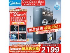 美的星河1200G反渗透纯水机