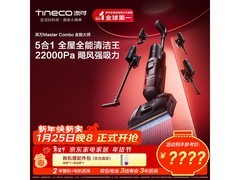 添可芙万Master Combo洗地机京东低价热卖