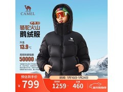 骆驼火山PRO鹅绒服限时399元