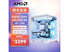 华硕锐龙5台式机2543元