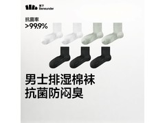 蕉下运动徒步中筒袜7双组仅29.5元