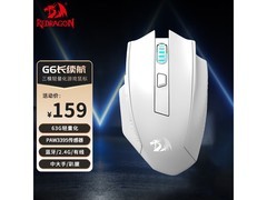 红龙G62三模游戏鼠标长续航版低至99元