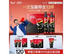 高夫男士护肤套装新年特惠低至36.74元