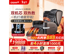 傲胜OS - 8212褐色按摩椅优惠低至19500.69