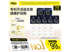 FREEMORE益生菌姨妈巾优惠购，低至0.5元/片