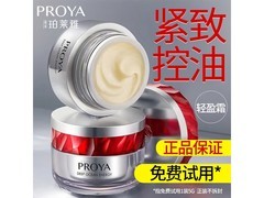 京东珀莱雅红宝石霜50g，到手仅97元！