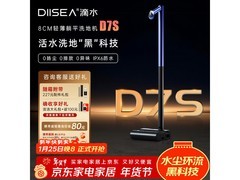 DIISEA滴水洗地机D10/S8/D7S轻曜款