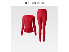 蕉下女士中暖高弹保暖内衣1件低至89.5元