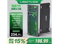 狼途T98三模热插拔机械键盘