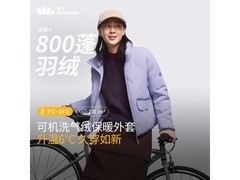 蕉下气绒服立领轻暖外套