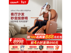 傲胜 OS - 875P按摩椅京东大促，低至7809元
