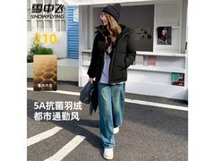 雪中飞羽绒服5折抢购