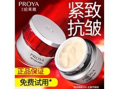 珀莱雅红宝石滋润霜50g限时97元