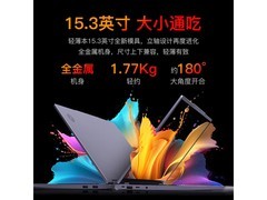 机械革命无界15X Pro轻薄本3881元