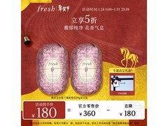 馥蕾诗250g双支香皂，京东180元速抢