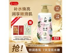 六神450ml滢亮健肤沐浴露1件5折！