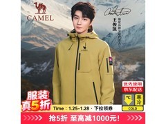 骆驼王俊凯同款三合一冲锋衣低至299元