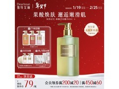 Dear Irean沐浴露350ml，到手仅39元！