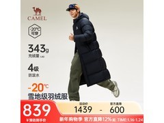 骆驼长款防极寒羽绒服25号0点低至459元