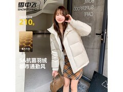 雪中飞奶油白羽绒服5折