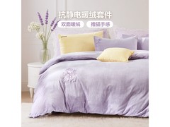 富安娜牛奶绒四件套199元