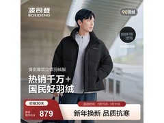 波司登25新款羽绒服5折特惠