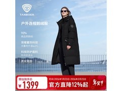 坦博尔鹅绒羽绒服秋冬特惠低至699元