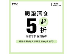 一默床垫发热垫秋冬特惠5折仅89元