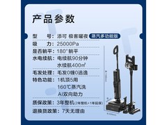 添可极客曜夜蒸汽洗地机