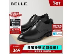 百丽男士商务皮鞋A0916低至270元