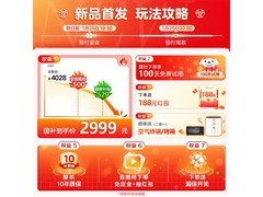 京东美的CD80 - DW9热水器立减到手3378元