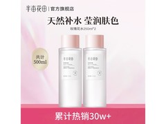 半亩花田玫瑰纯露250ml特惠