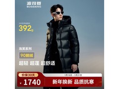 波司登幻夜鹅绒羽绒服25日0点低至949元