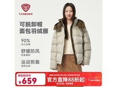 坦博尔短款90白鸭绒羽绒服直降后529元
