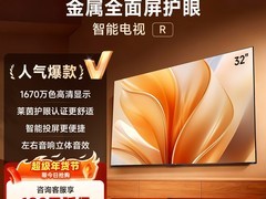 海信Vidda R32电视直降1449元