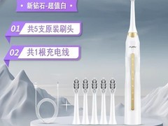 福派A6S+plus电动牙刷34.9元