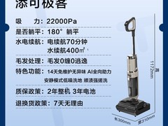 添可芙万Wiper Al助力版洗地机