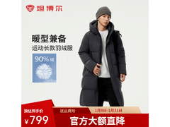 坦博尔高充绒羽绒服直降