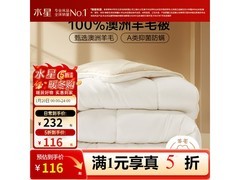 百丽丝澳洲羊毛被116元
