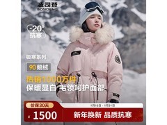 波司登90绒中长羽绒服直降2174元