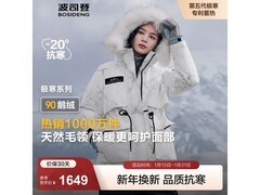 波司登女士鹅绒短款羽绒服低至824元