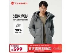 坦博尔秋冬羽绒服京东促，低至479元