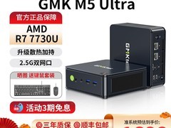 极摩客M5Ultra主机直降300仅1699元