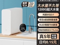 米家1200G净水器，原价2699低至744.7