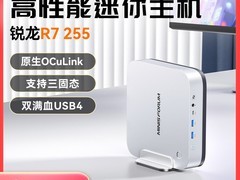 铭凡X1 Pro-255迷你主机2371元