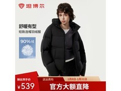 坦博尔小个子羽绒服五折抢
