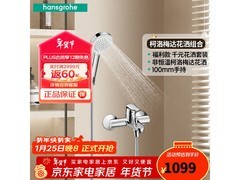 汉斯格雅柯洛梅达淋浴套装