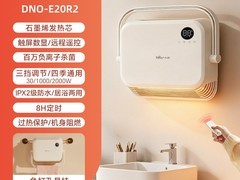 小熊石墨烯壁挂取暖器，低至109元速抢