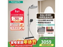 汉斯格雅淋浴套装，PLUS 会员低至 2403.15 元