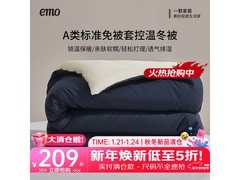 一默冬眠被满减立减，到手仅99元！